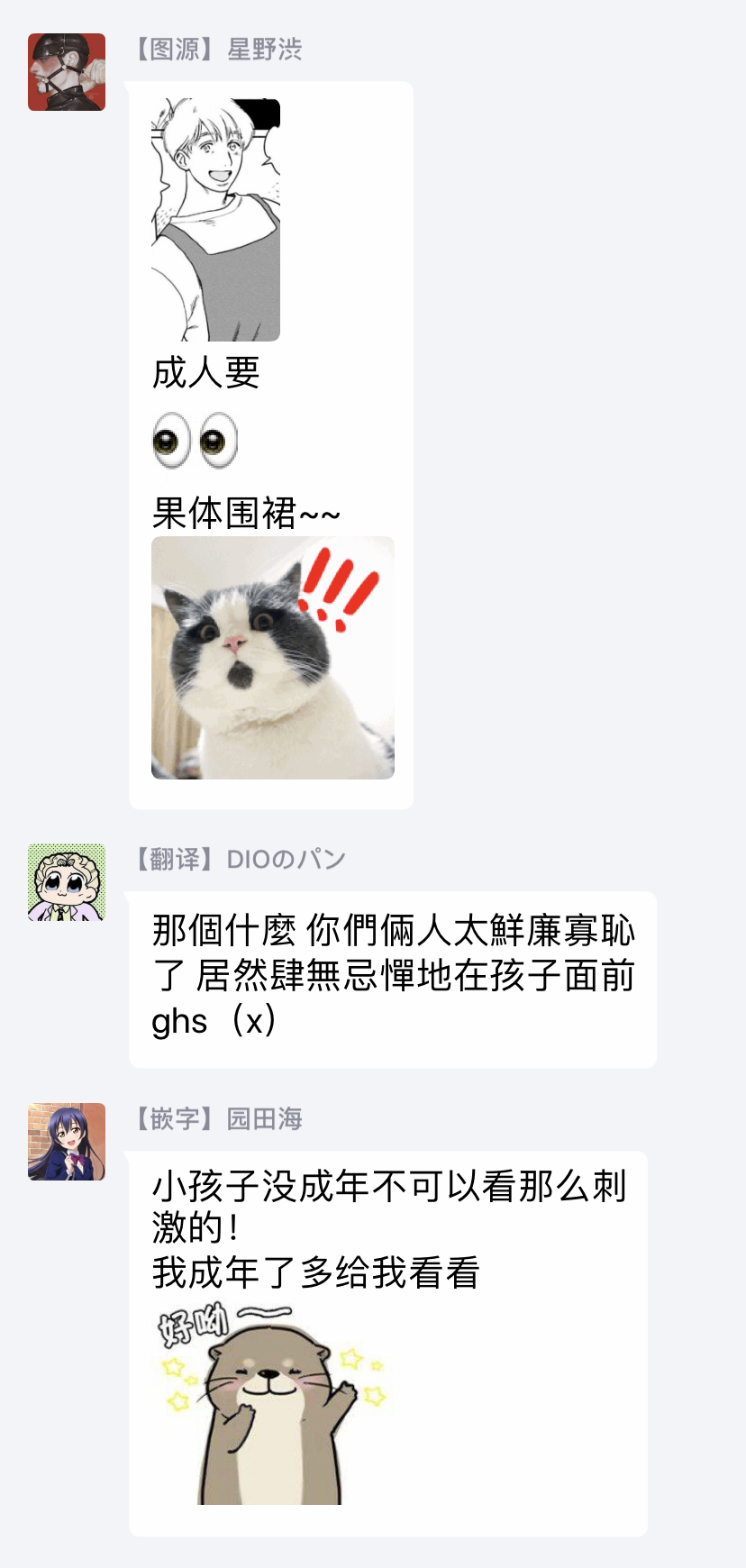 [にたこ] 甘ったれは犬も食わない 第1-5話 [中国翻訳] [DL版]