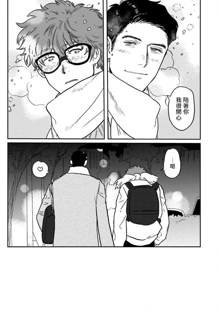 [にたこ] 甘ったれは犬も食わない 第1-5話 [中国翻訳] [DL版]