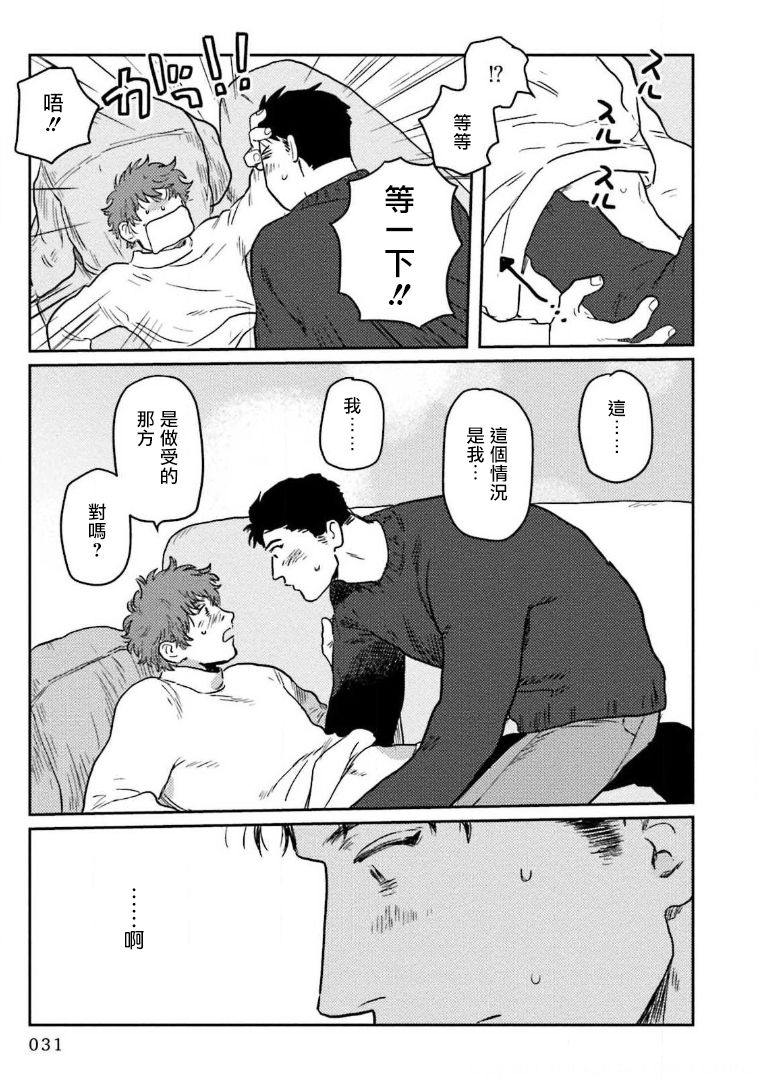 [にたこ] 甘ったれは犬も食わない 第1-5話 [中国翻訳] [DL版]