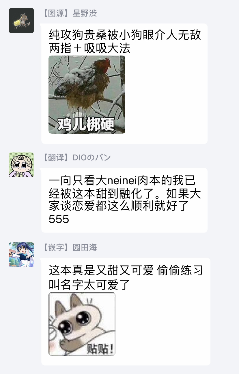 [にたこ] 甘ったれは犬も食わない 第1-5話 [中国翻訳] [DL版]