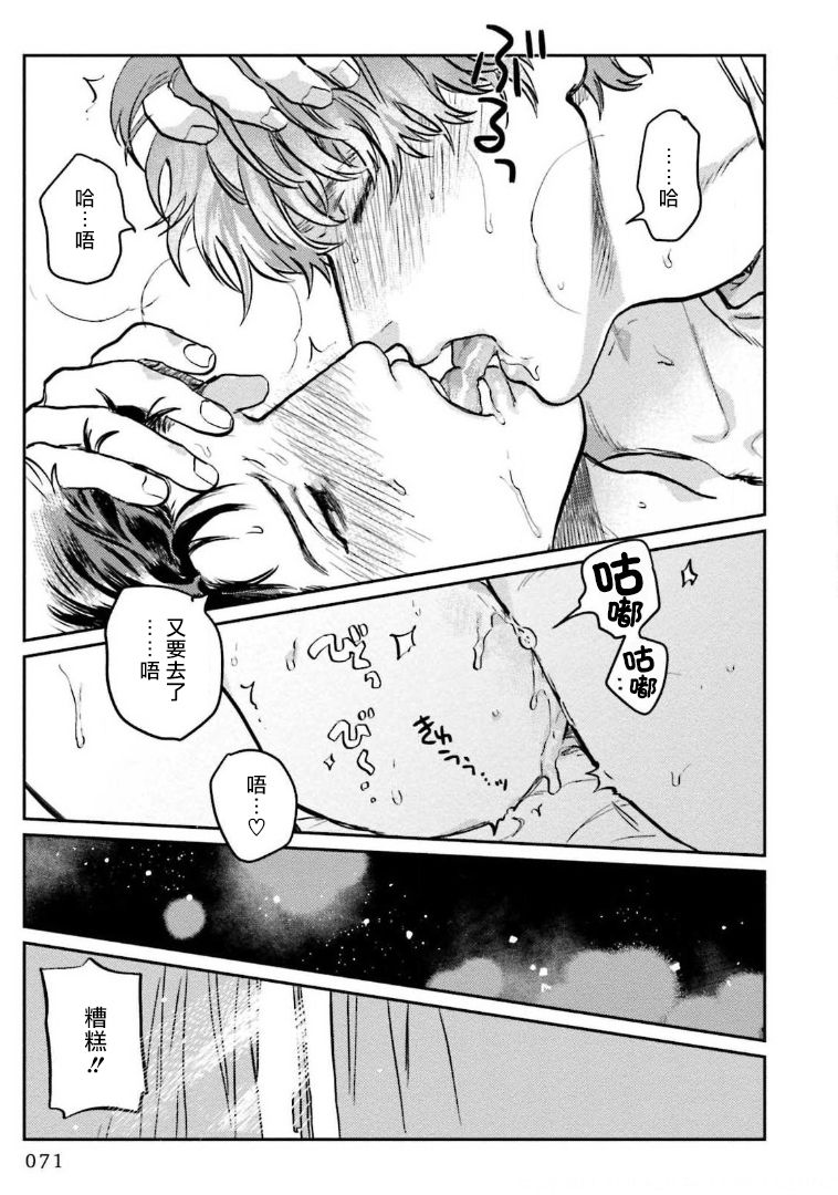 [にたこ] 甘ったれは犬も食わない 第1-5話 [中国翻訳] [DL版]