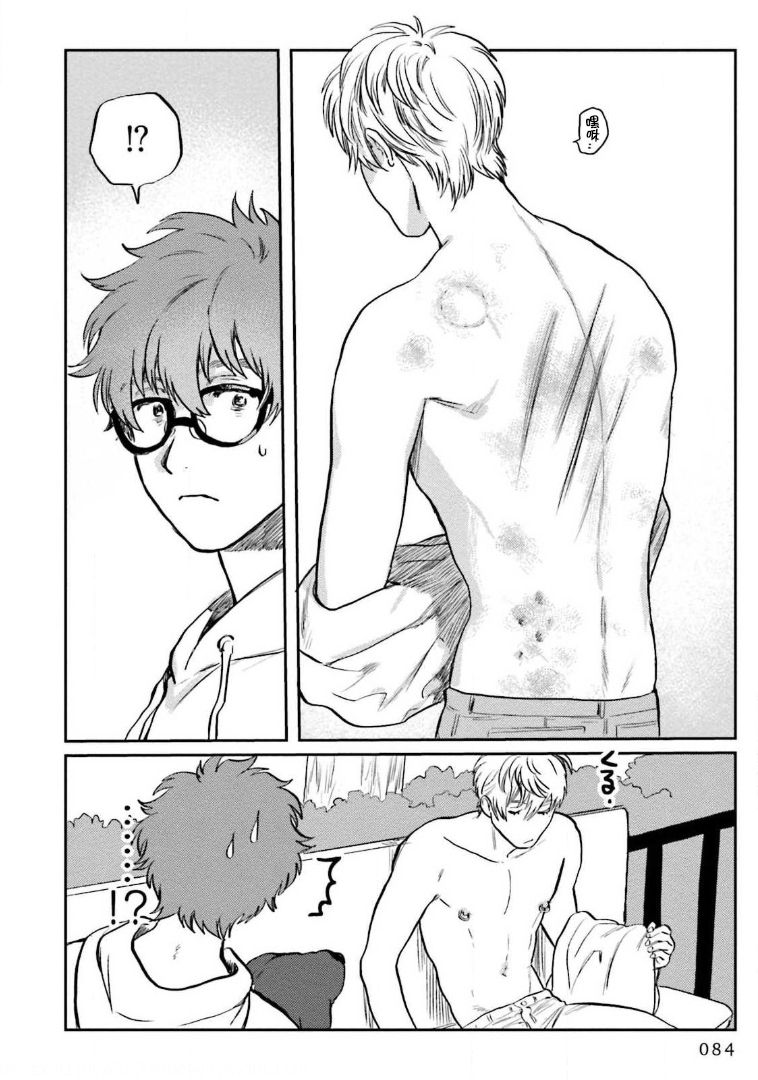 [にたこ] 甘ったれは犬も食わない 第1-5話 [中国翻訳] [DL版]