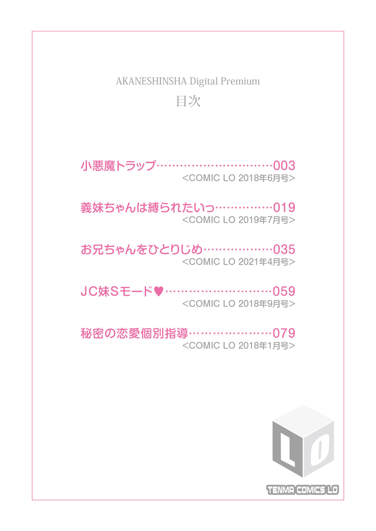 [Rico] オトナみたいに好きにしてね♥