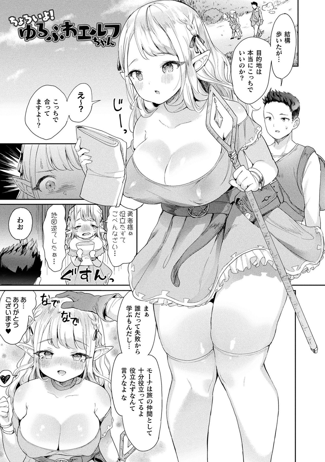 [うしのみや] 発情むちむちガール [DL版]