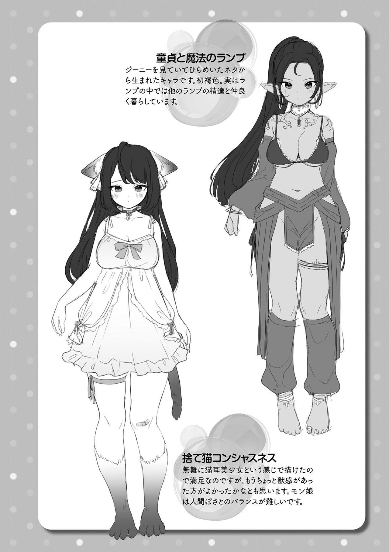 [うしのみや] 発情むちむちガール [DL版]