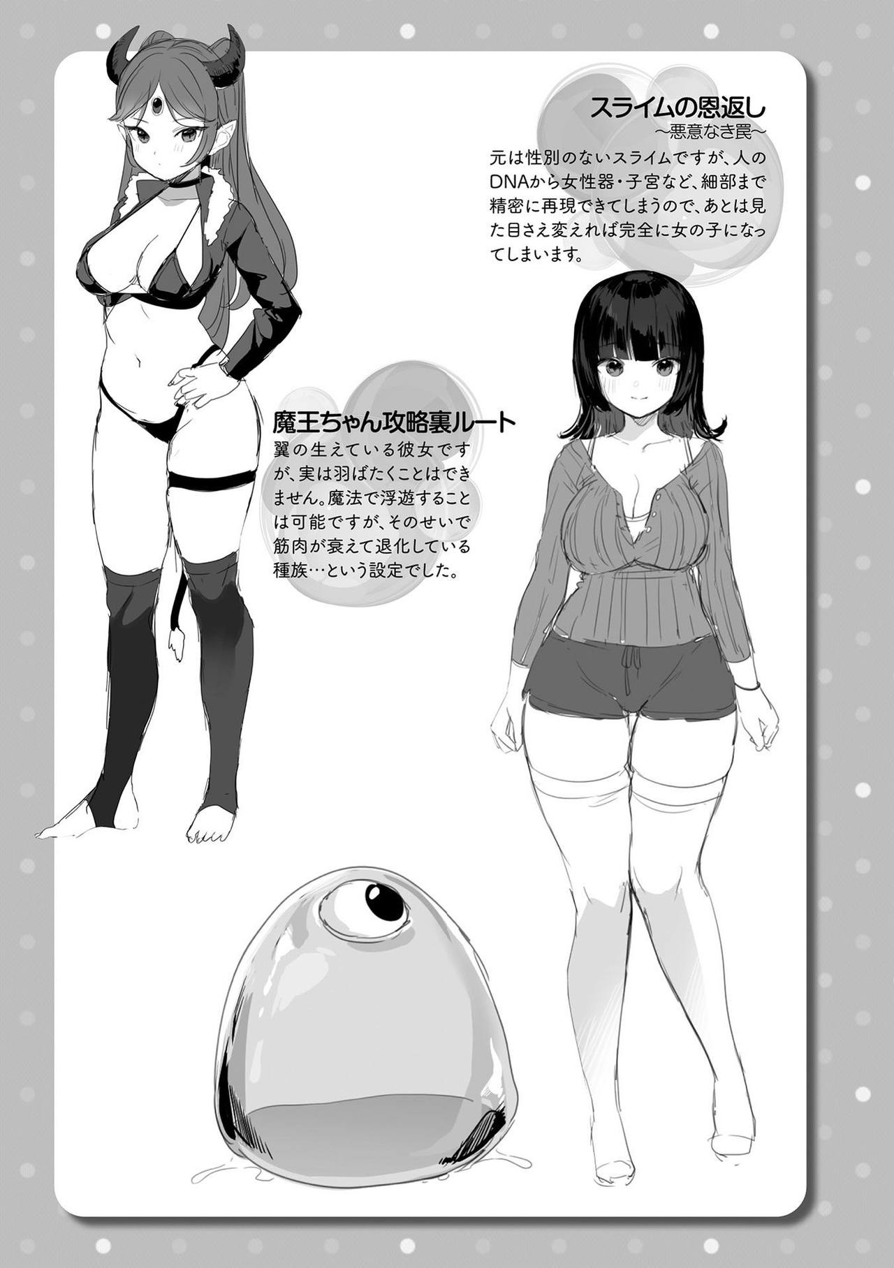 [うしのみや] 発情むちむちガール [DL版]