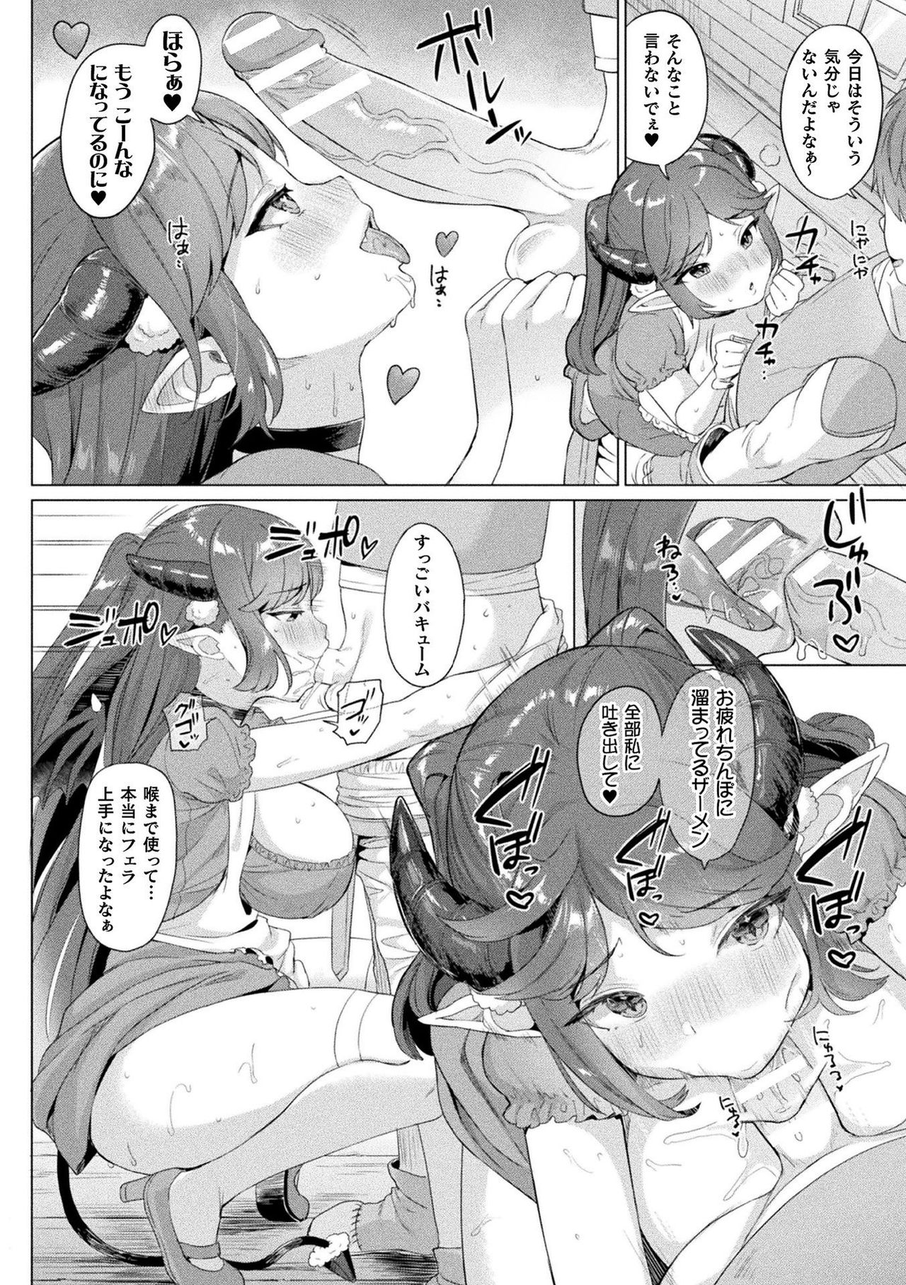 [うしのみや] 発情むちむちガール [DL版]