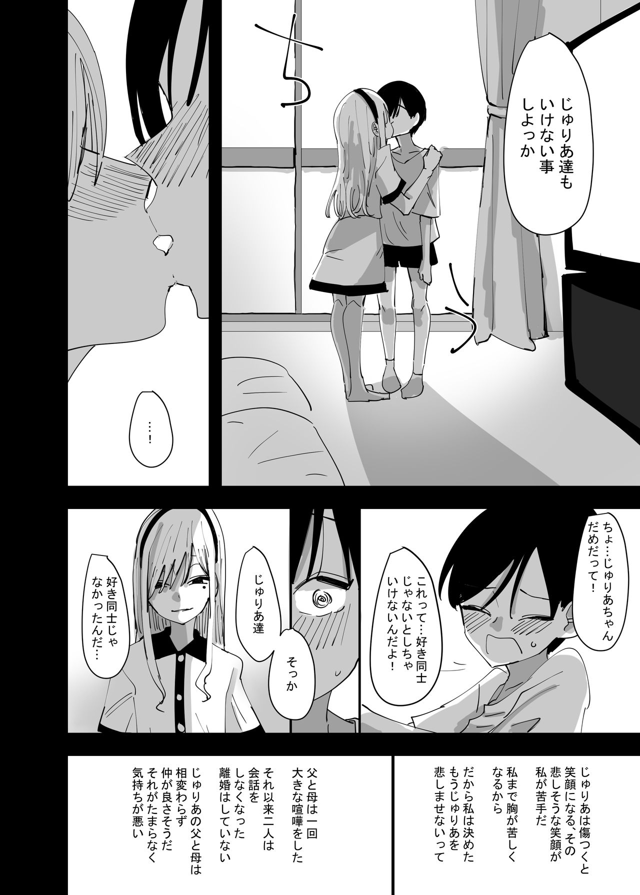 [アウェイ田] 百合、咲き乱れる2