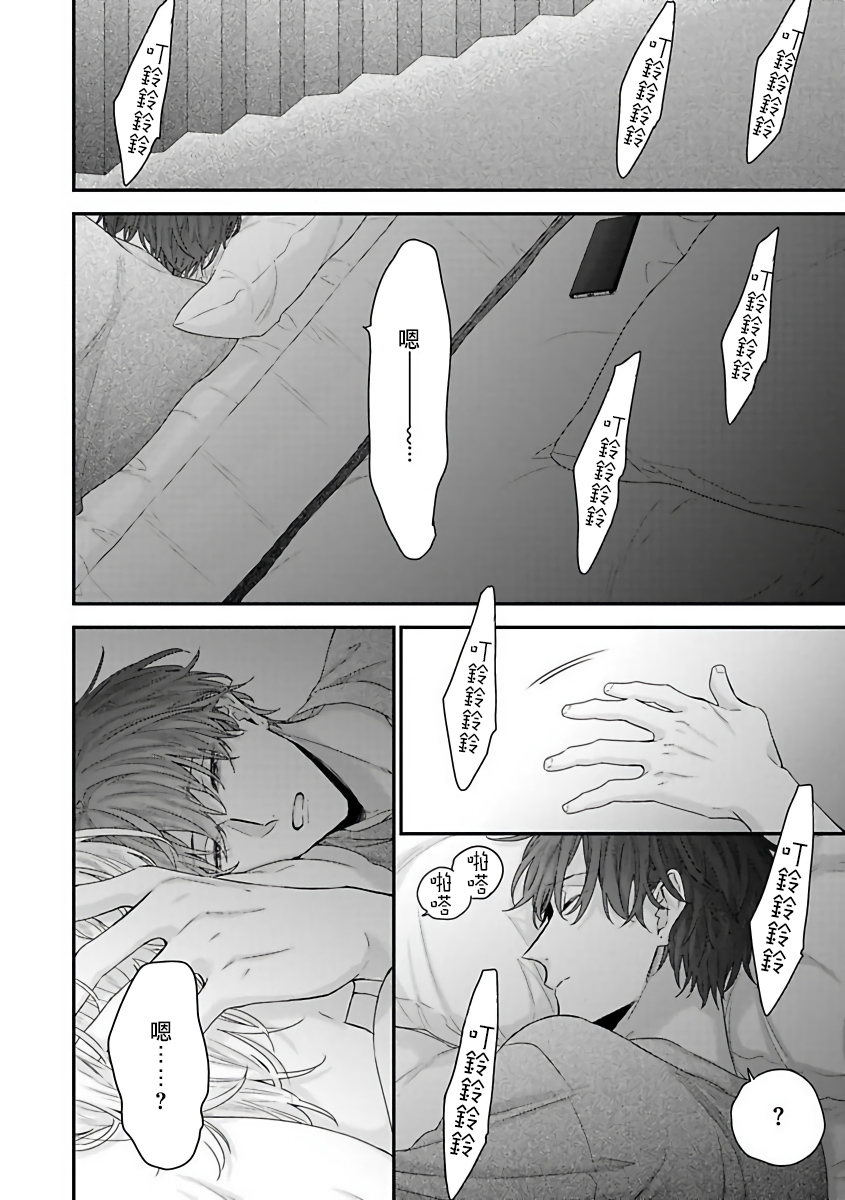 [吉尾アキラ] 白雪姫にくちづけ 第1-5話 [中国翻訳] [DL版]