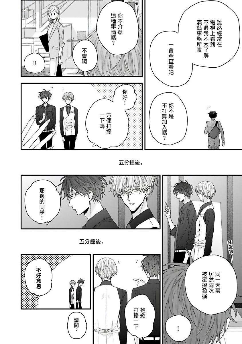 [吉尾アキラ] 白雪姫にくちづけ 第1-5話 [中国翻訳] [DL版]