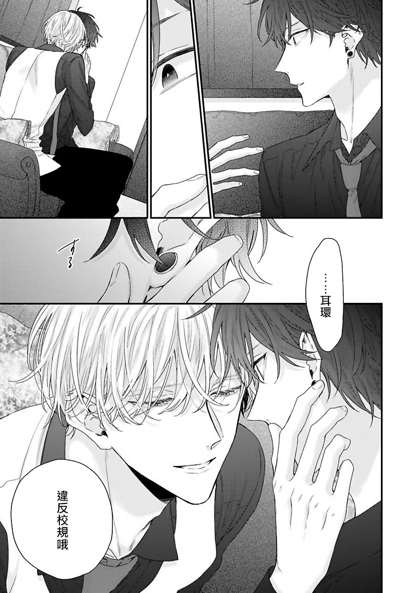 [吉尾アキラ] 白雪姫にくちづけ 第1-5話 [中国翻訳] [DL版]