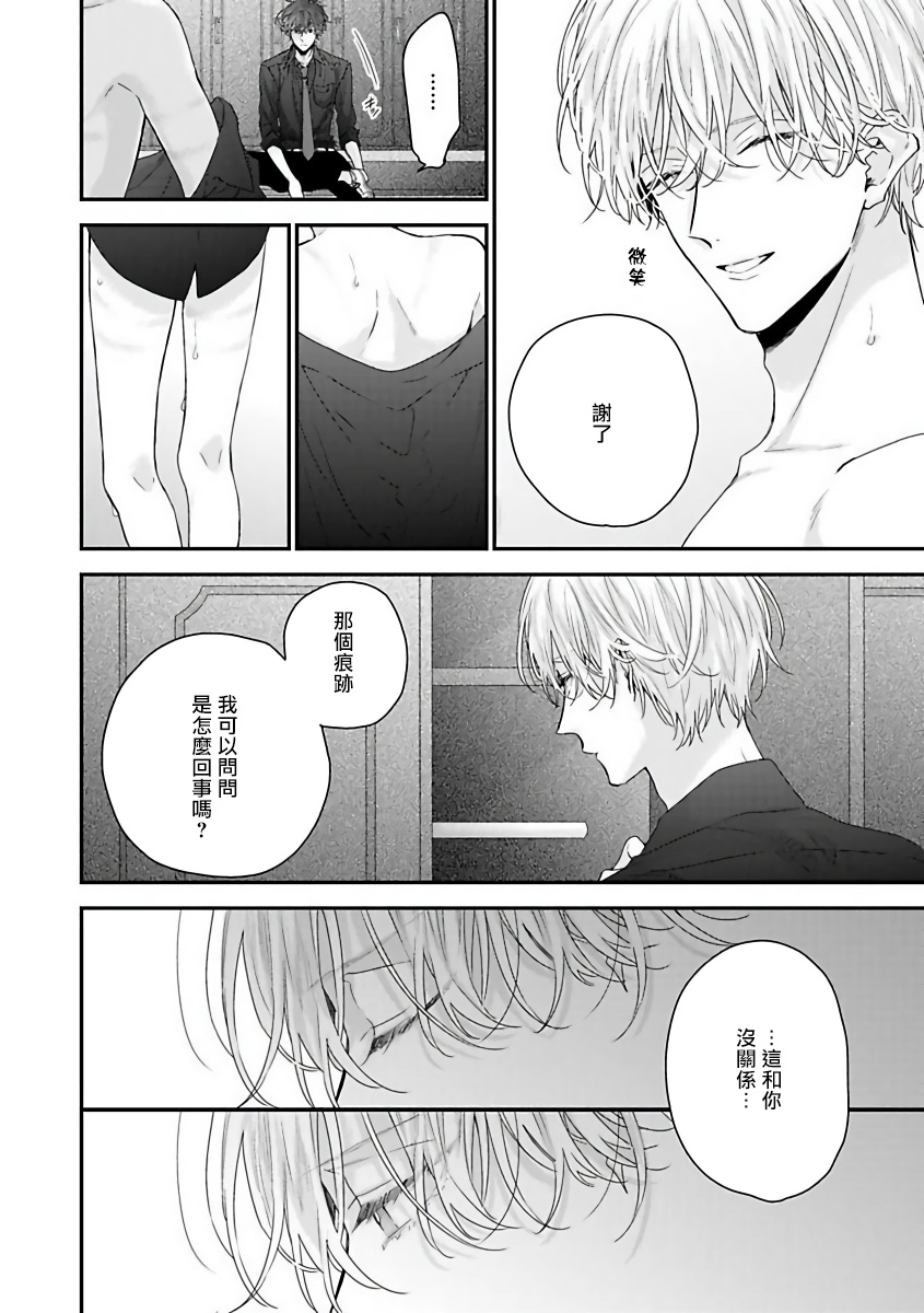 [吉尾アキラ] 白雪姫にくちづけ 第1-5話 [中国翻訳] [DL版]