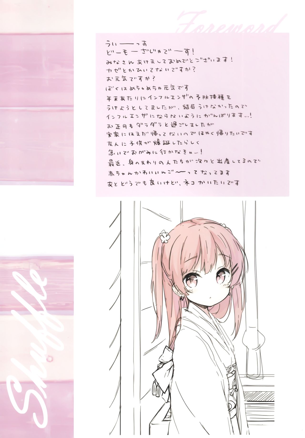 (こみトレ33) [croix crown (三村ざじゃ)] Shuffle