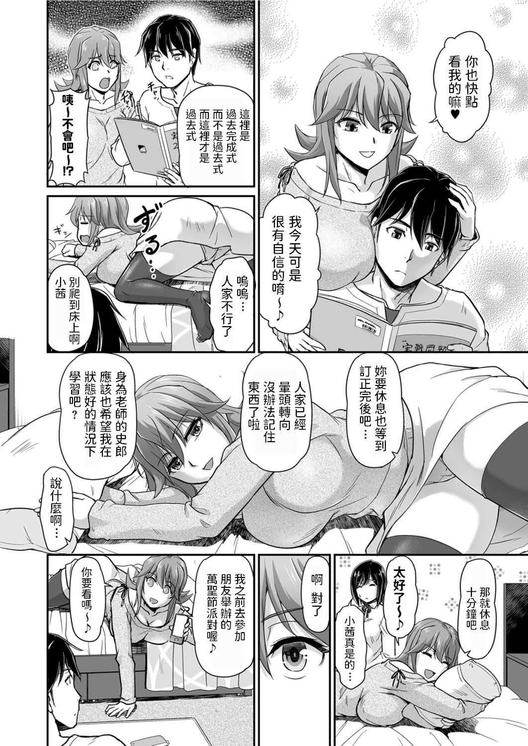 [浦瀬しおじ] バニートラップ♪ (COMIC クリベロン 2019年12月号 Vol.86) [中国翻訳] [DL版]