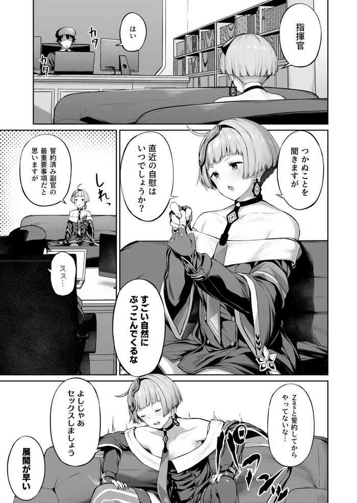 [鳶村] Zas M21 (少女前線)