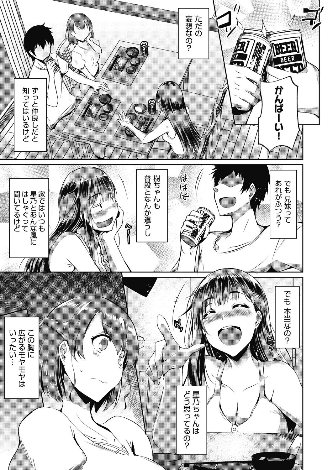 COMIC 阿吽 改 Vol.11