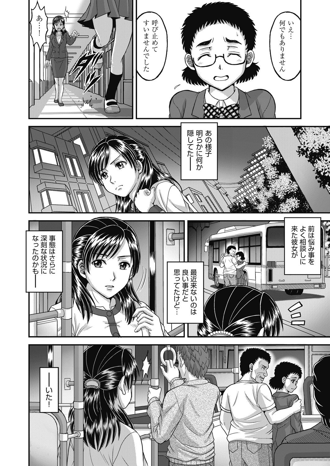 COMIC 阿吽 改 Vol.11