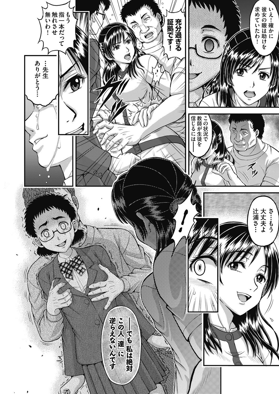 COMIC 阿吽 改 Vol.11