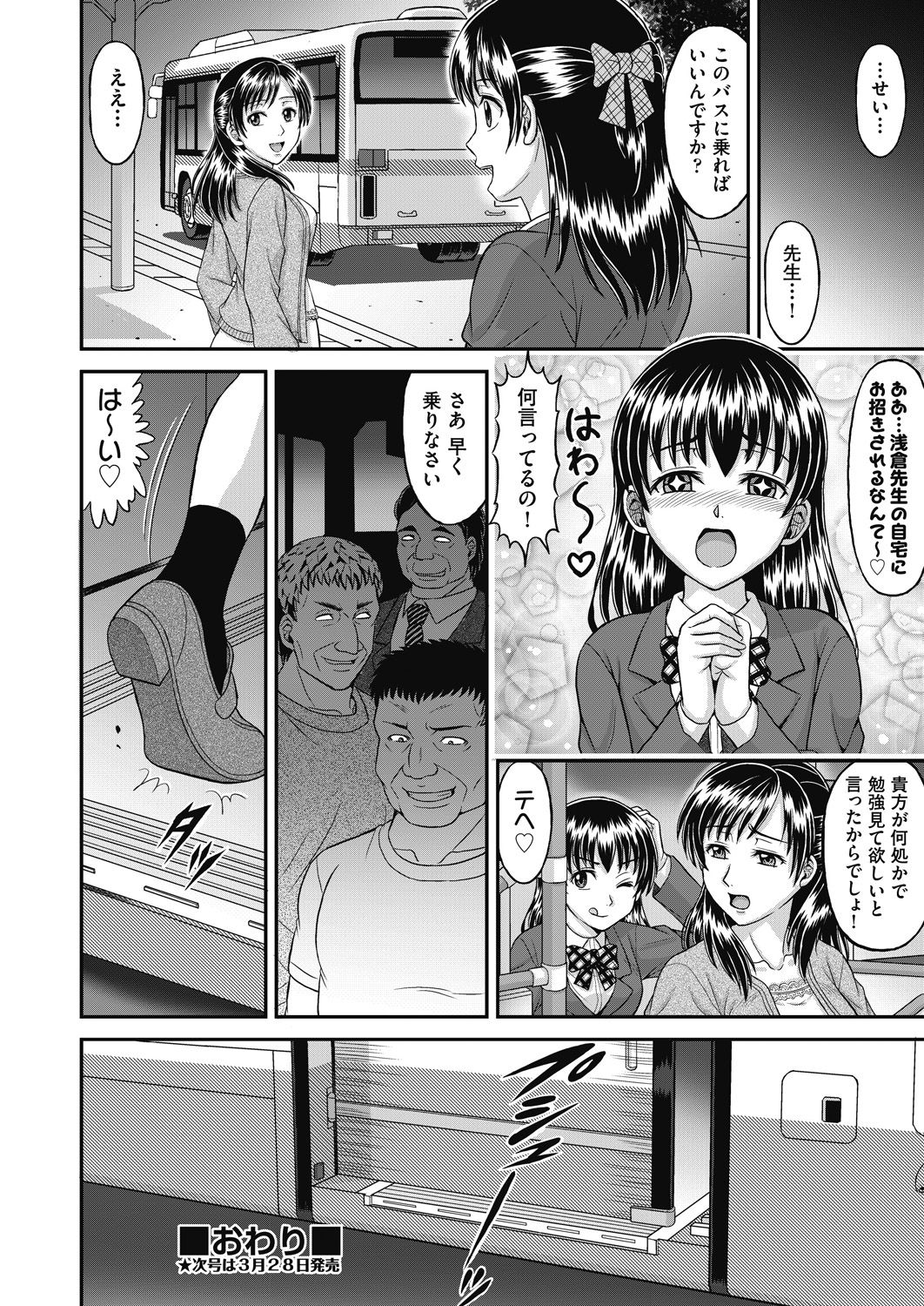 COMIC 阿吽 改 Vol.11