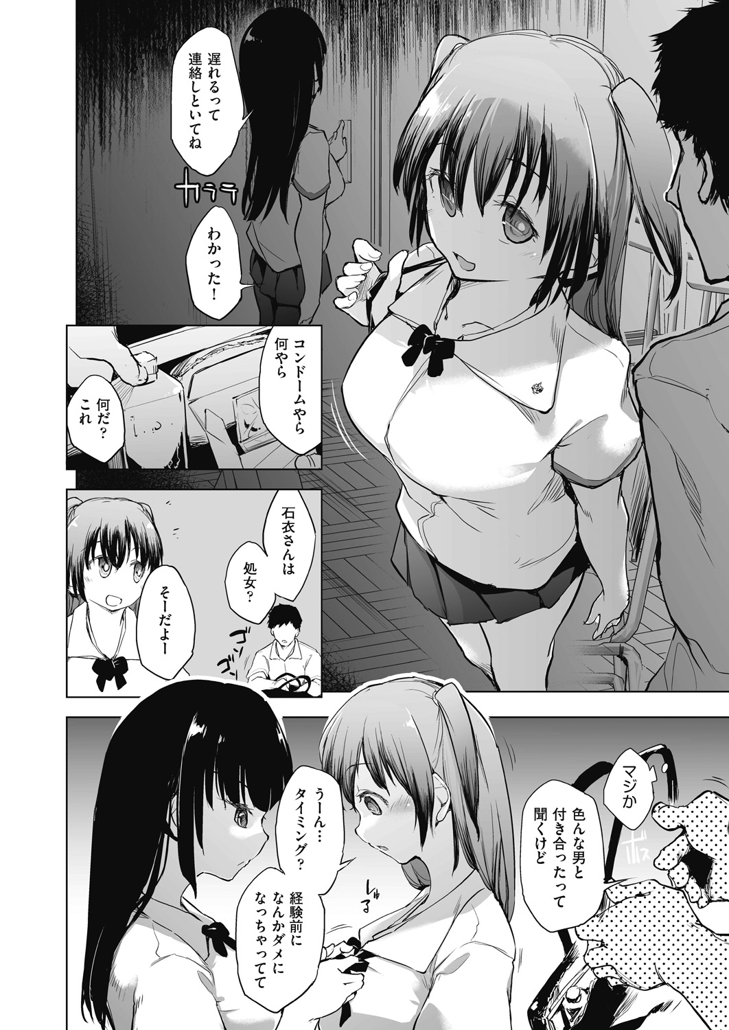 COMIC 阿吽 改 Vol.11