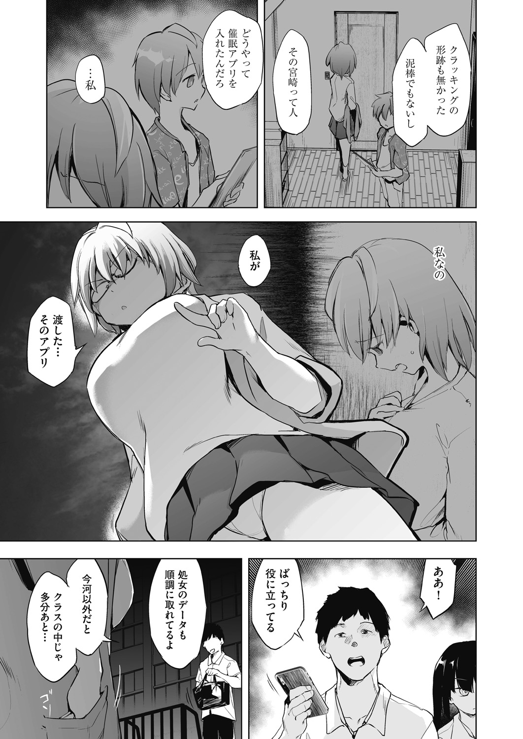COMIC 阿吽 改 Vol.11