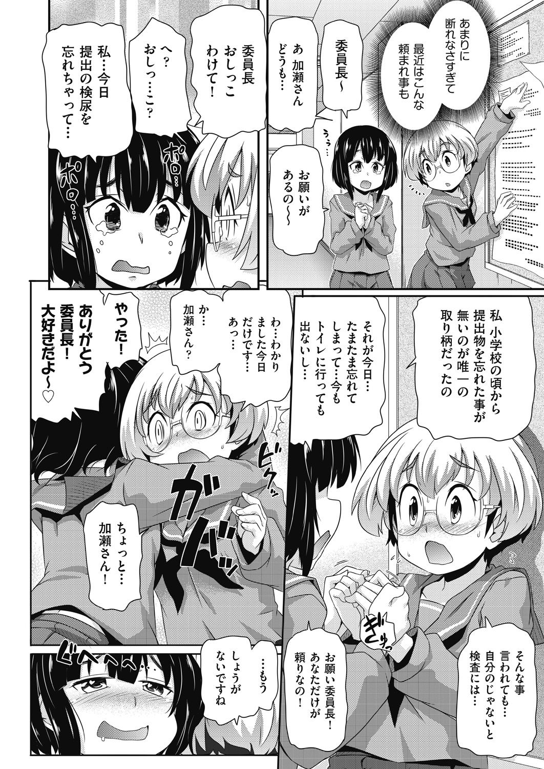 COMIC 阿吽 改 Vol.11