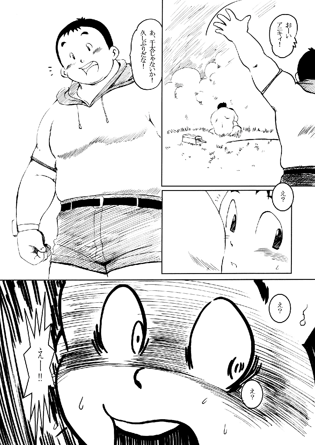 [空想実験室 (大石雷太、GOHAN)] SENZURI II (サブマリン707R、終戦のローレライ) [DL版]