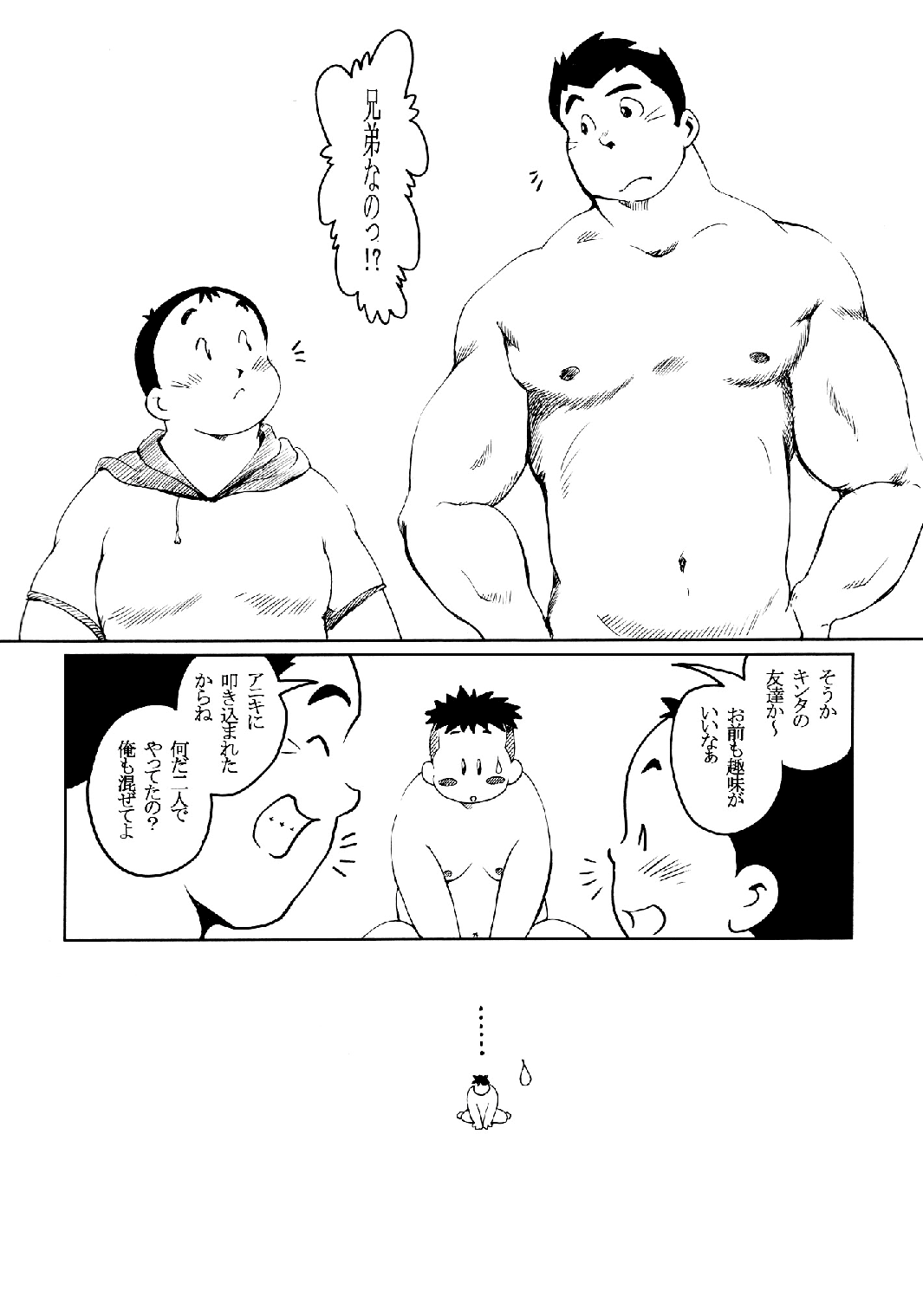 [空想実験室 (大石雷太、GOHAN)] SENZURI II (サブマリン707R、終戦のローレライ) [DL版]