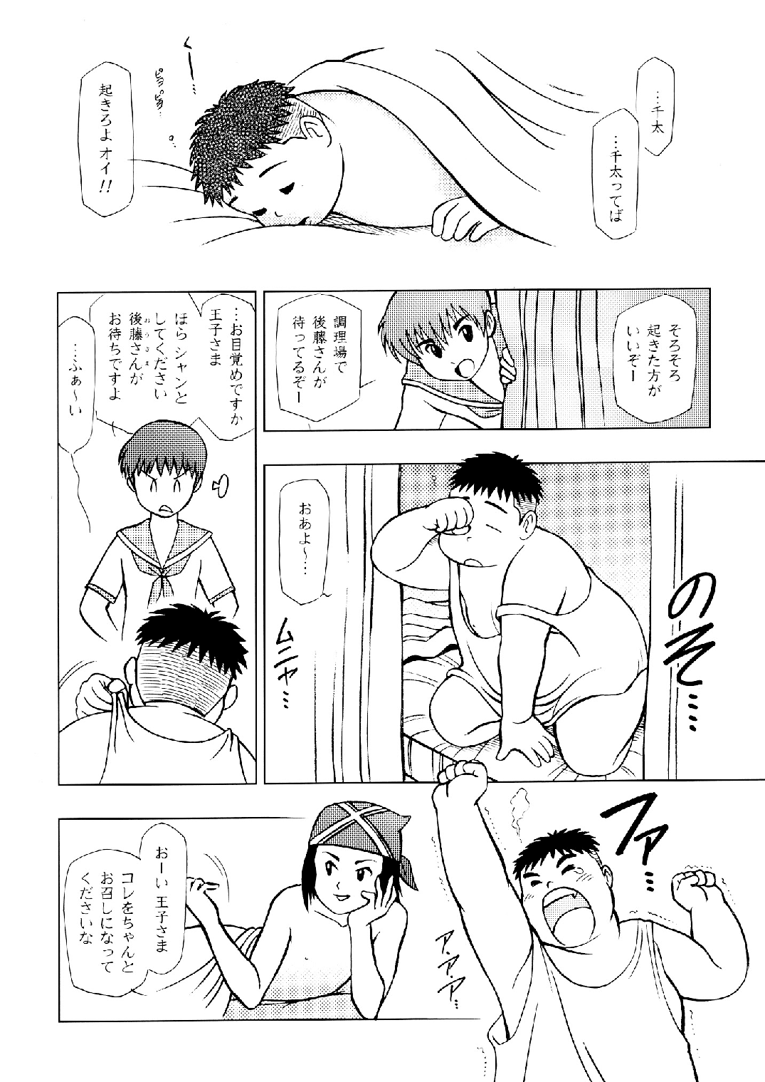 [空想実験室 (大石雷太、GOHAN)] SENZURI II (サブマリン707R、終戦のローレライ) [DL版]