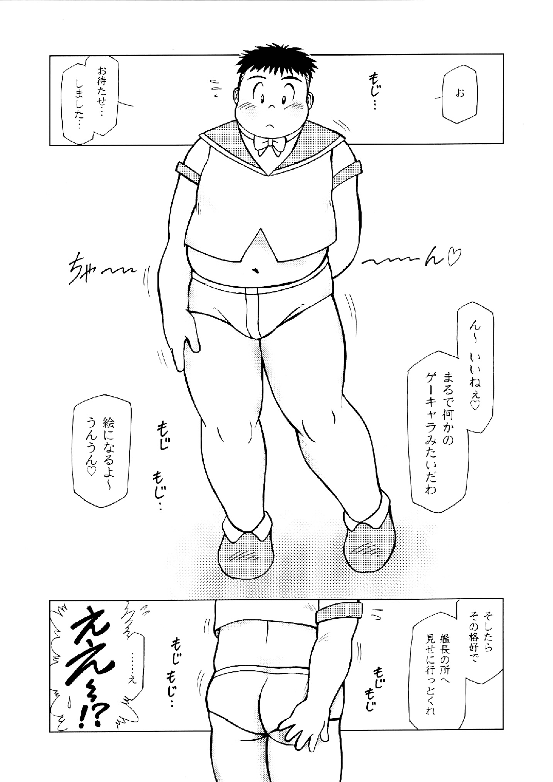 [空想実験室 (大石雷太、GOHAN)] SENZURI II (サブマリン707R、終戦のローレライ) [DL版]