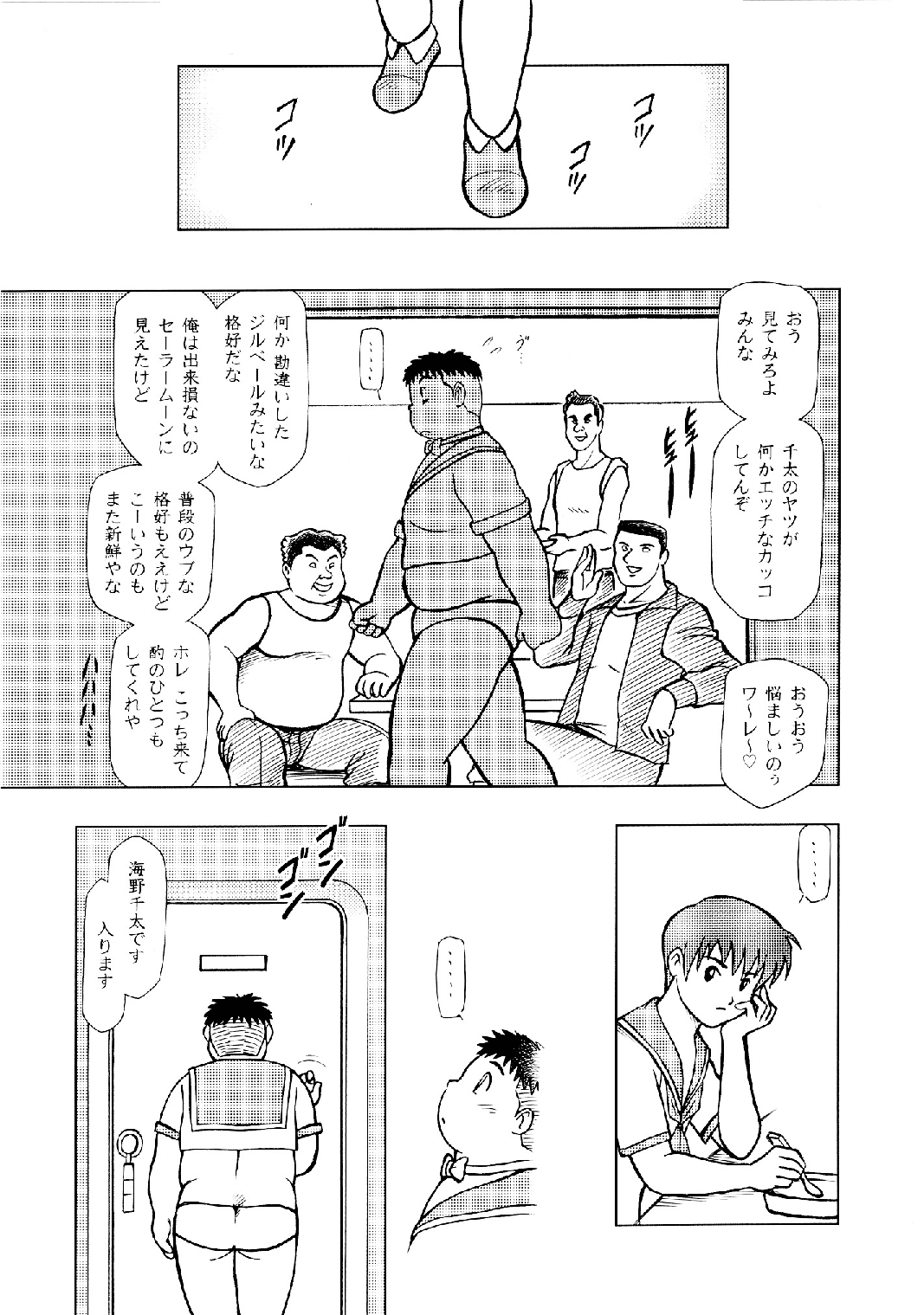 [空想実験室 (大石雷太、GOHAN)] SENZURI II (サブマリン707R、終戦のローレライ) [DL版]