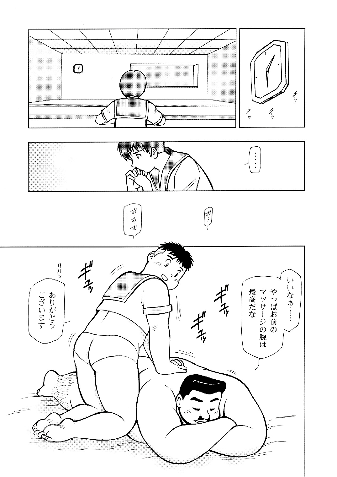 [空想実験室 (大石雷太、GOHAN)] SENZURI II (サブマリン707R、終戦のローレライ) [DL版]