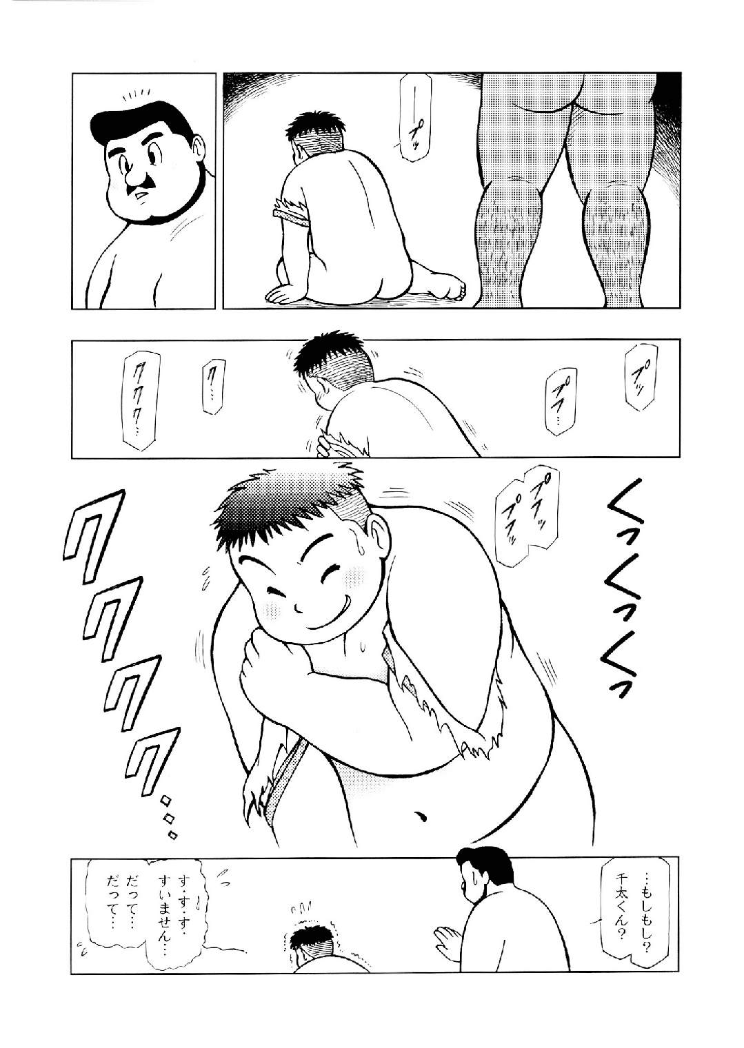 [空想実験室 (大石雷太、GOHAN)] SENZURI II (サブマリン707R、終戦のローレライ) [DL版]