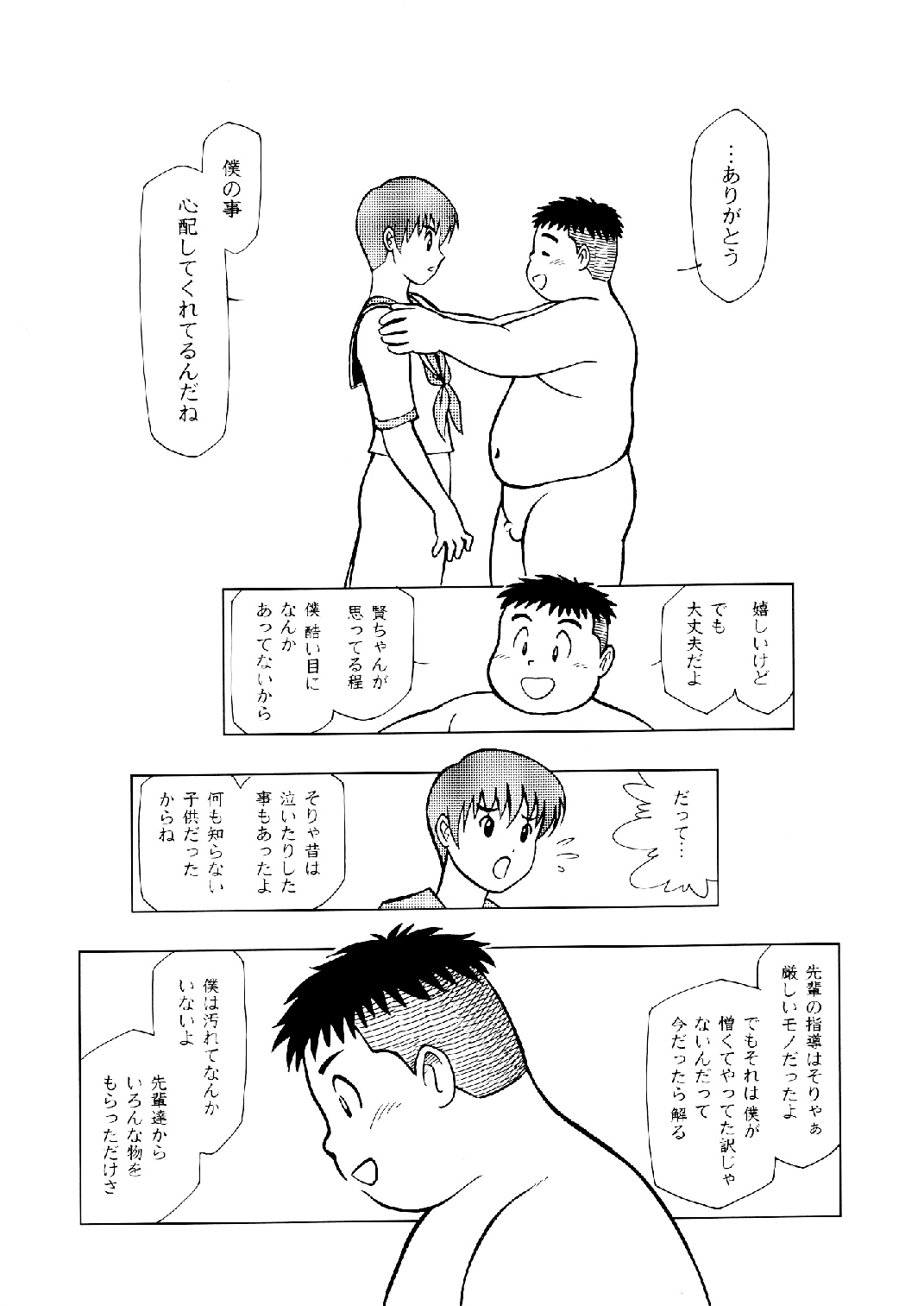 [空想実験室 (大石雷太、GOHAN)] SENZURI II (サブマリン707R、終戦のローレライ) [DL版]