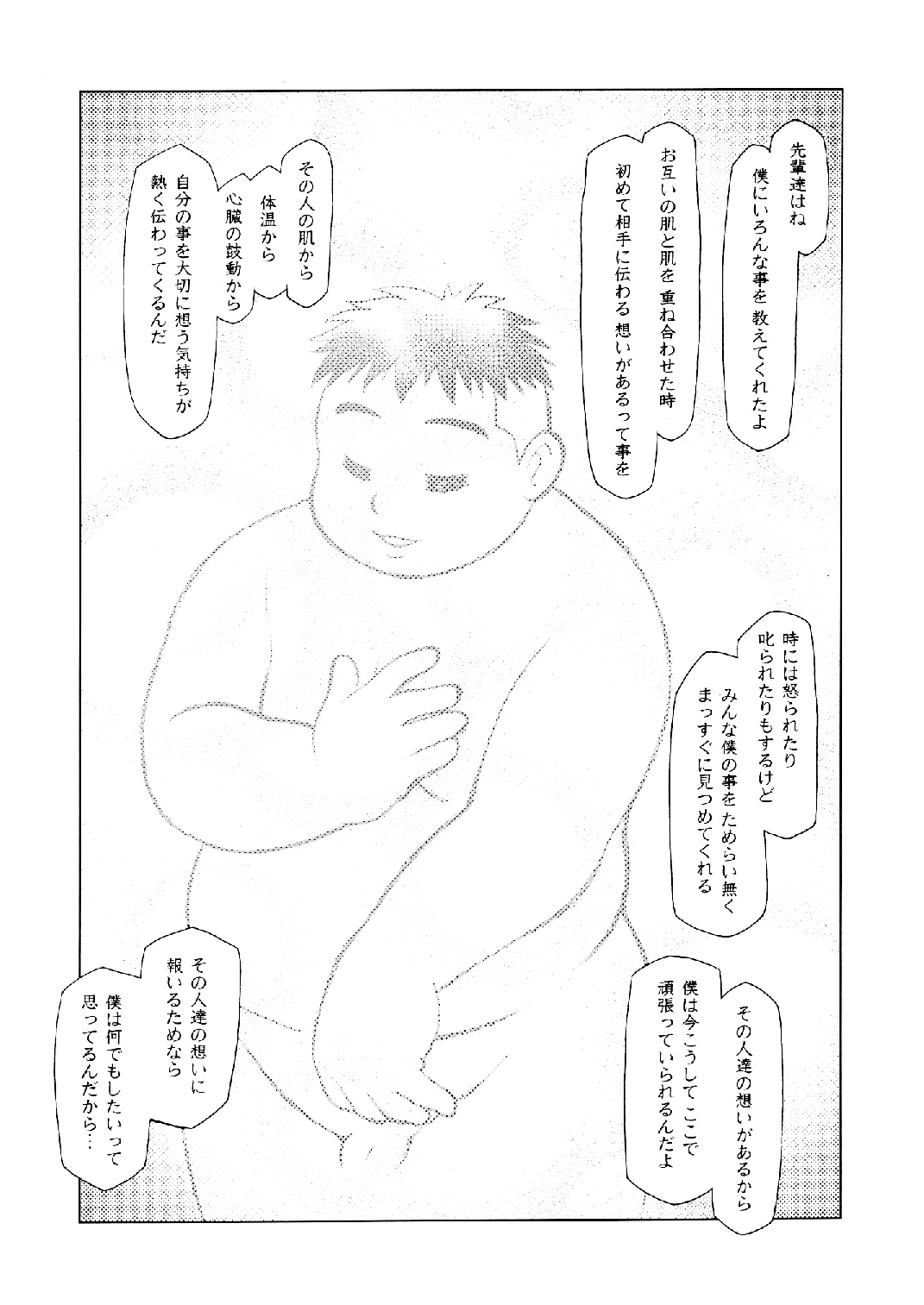 [空想実験室 (大石雷太、GOHAN)] SENZURI II (サブマリン707R、終戦のローレライ) [DL版]