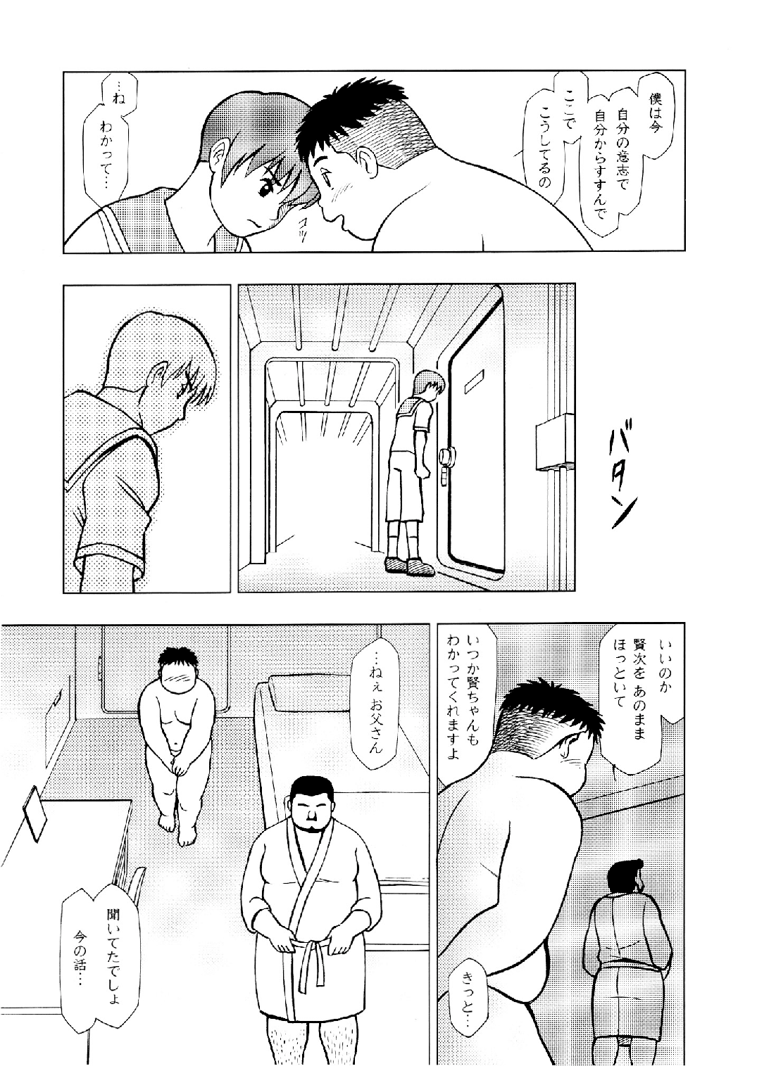 [空想実験室 (大石雷太、GOHAN)] SENZURI II (サブマリン707R、終戦のローレライ) [DL版]