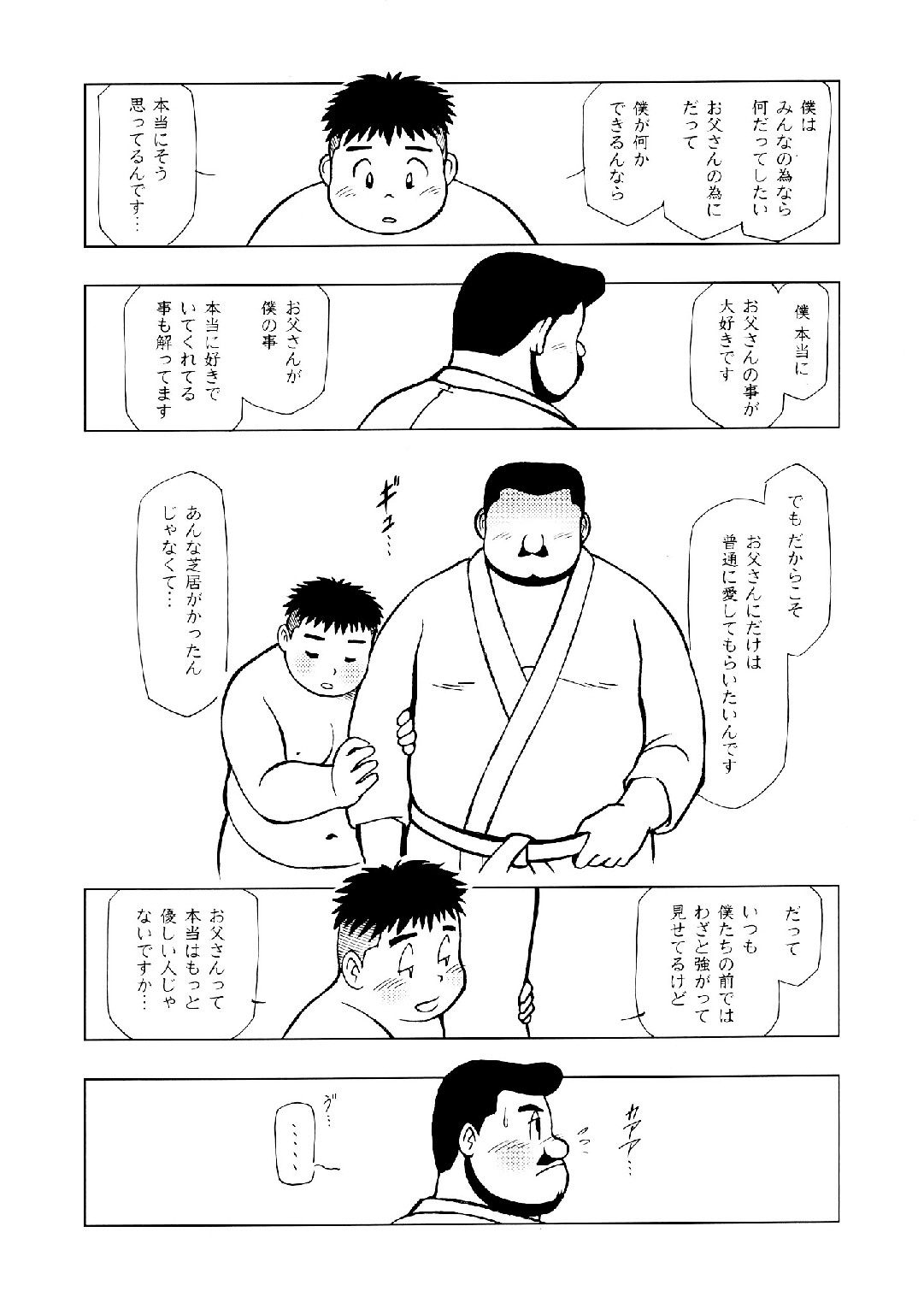 [空想実験室 (大石雷太、GOHAN)] SENZURI II (サブマリン707R、終戦のローレライ) [DL版]