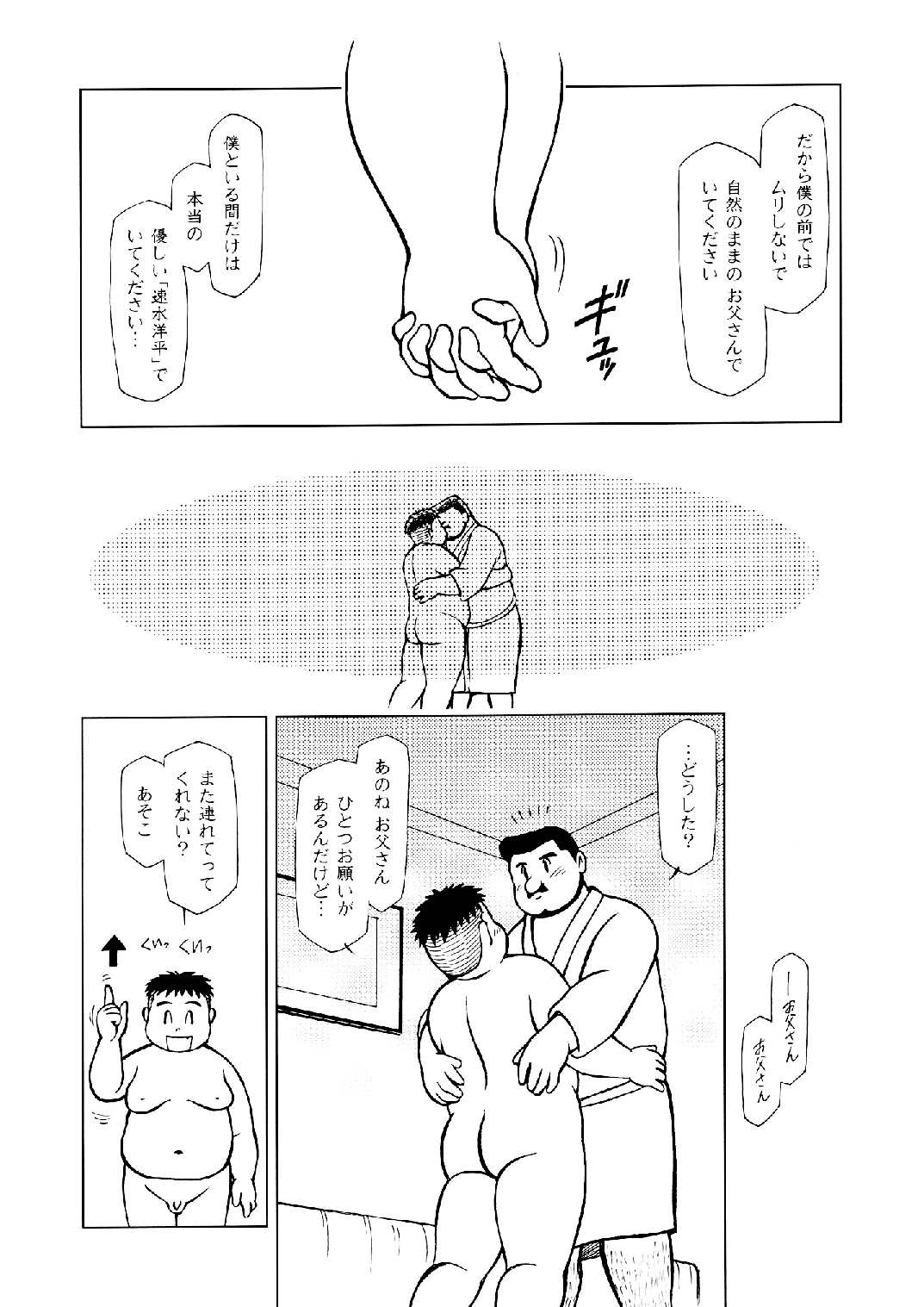 [空想実験室 (大石雷太、GOHAN)] SENZURI II (サブマリン707R、終戦のローレライ) [DL版]