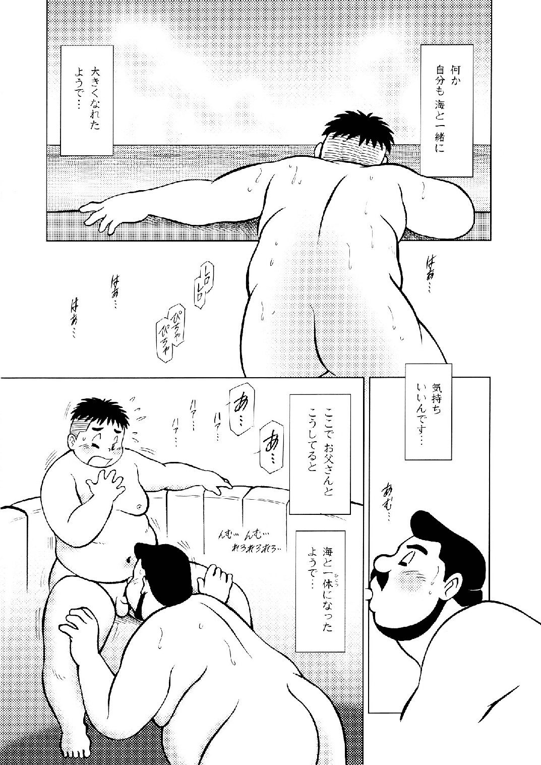 [空想実験室 (大石雷太、GOHAN)] SENZURI II (サブマリン707R、終戦のローレライ) [DL版]