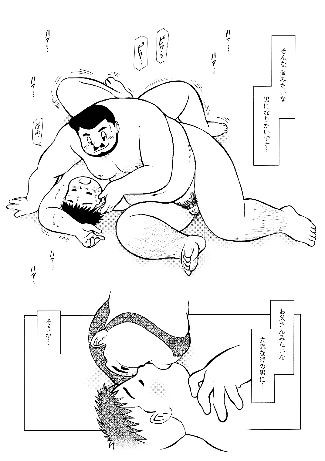 [空想実験室 (大石雷太、GOHAN)] SENZURI II (サブマリン707R、終戦のローレライ) [DL版]