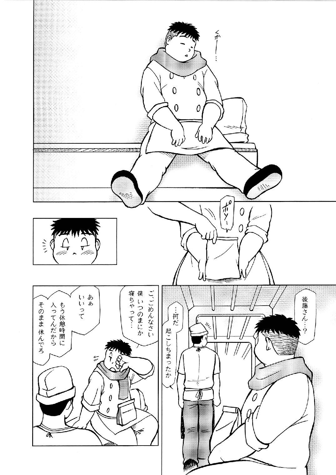 [空想実験室 (大石雷太、GOHAN)] SENZURI II (サブマリン707R、終戦のローレライ) [DL版]