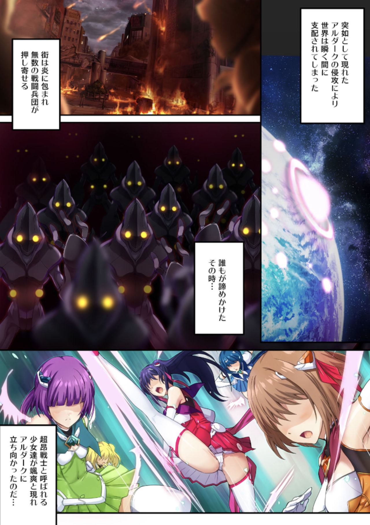 [Alicesoft] Choukou Taisen -Starting point-