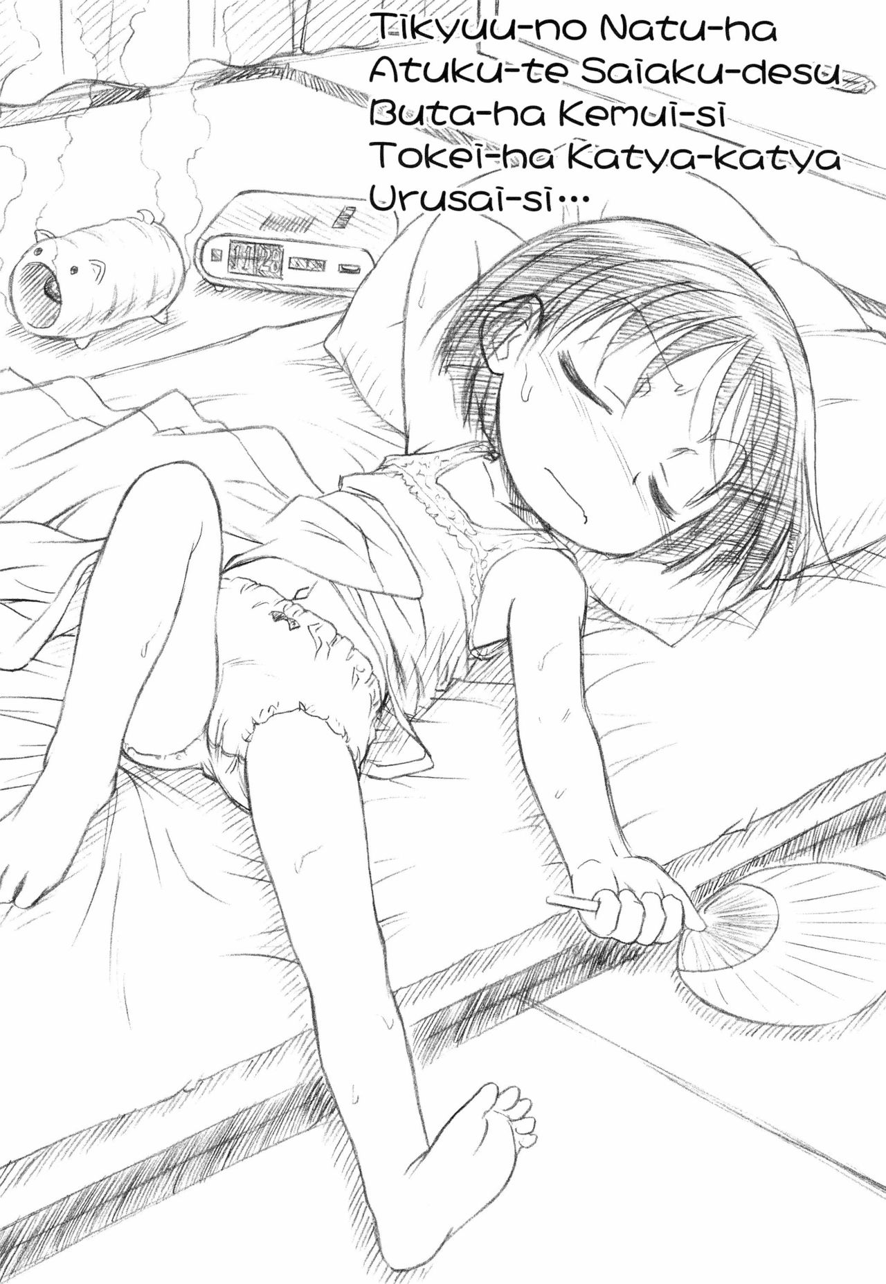 (Cレヴォ34) [MEKONGDELTA、DELTAFORCE (ROUTE39、ぜんき)] リカびね (住めば都のコスモス荘 スットコ大戦ドッコイダー、リカヴィネ)