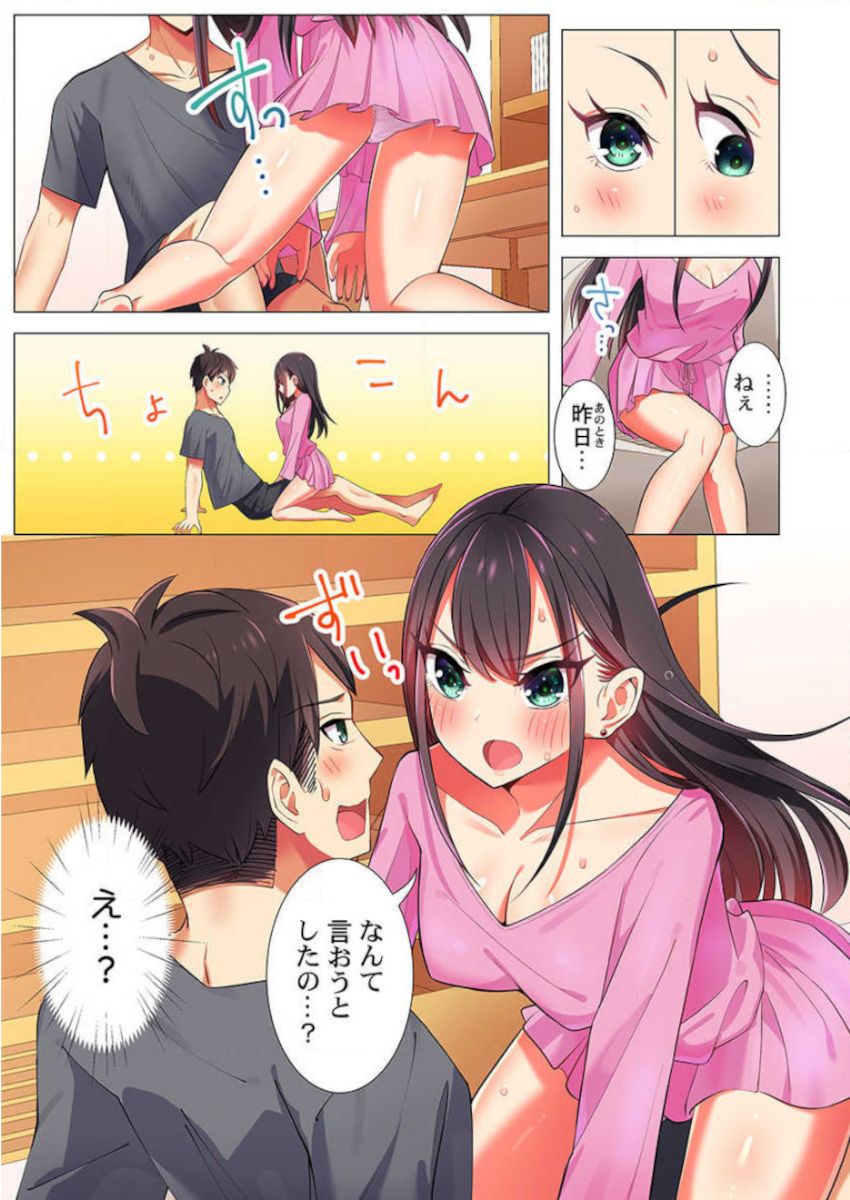 ［肌着少女］パジャマ女子会、挿入中！？～姪に欲情なんかしないって言ってたくせに…っ！第１－５巻