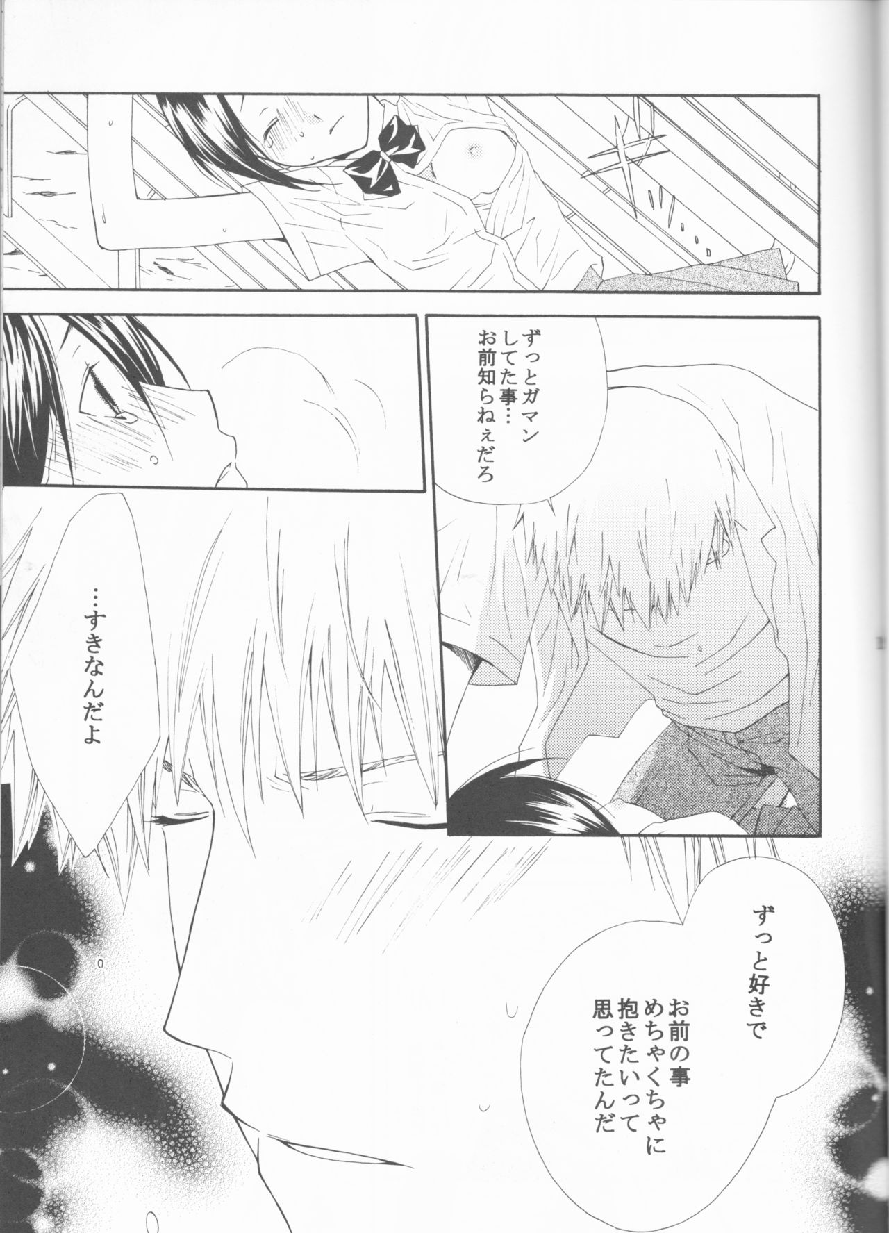 (SUPER14) [ORANGE HONEY (伊吹有)] 遠雷 (ブリーチ)