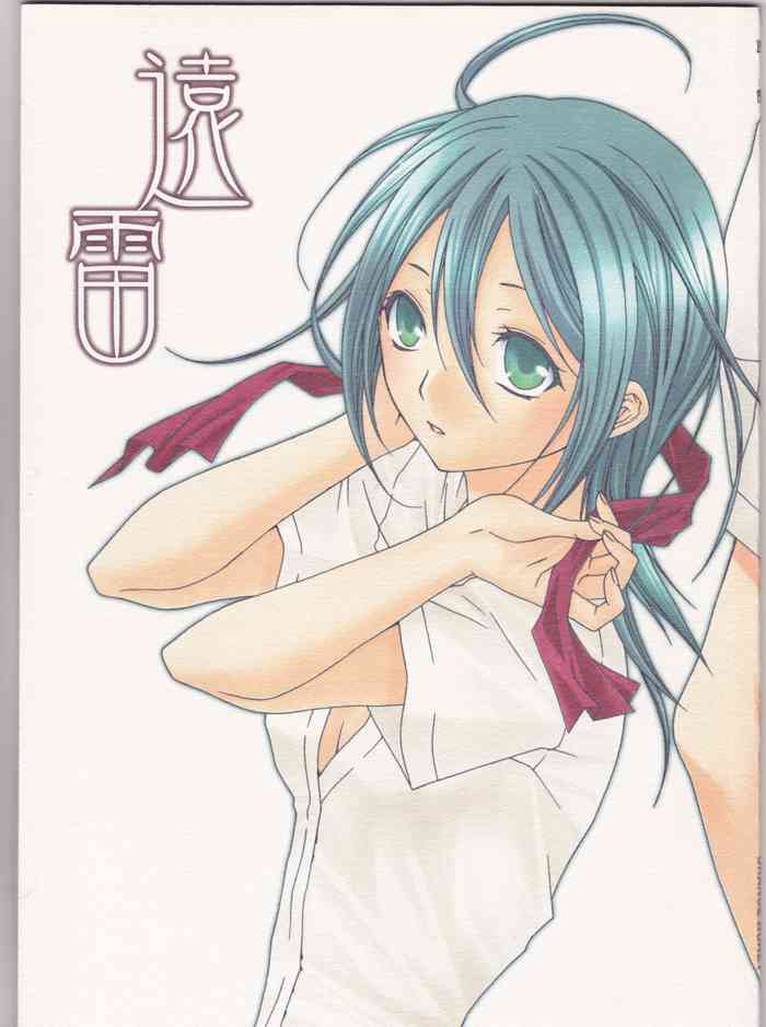 (SUPER14) [ORANGE HONEY (伊吹有)] 遠雷 (ブリーチ)