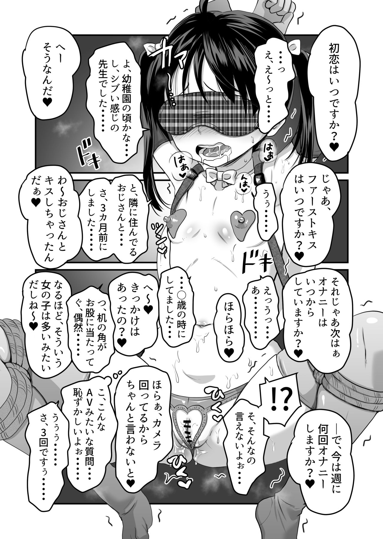 [ヌンポコジン (館いやし)] AVのお仕事体験でいっぱいイカされる女の子のお話 [DL版]