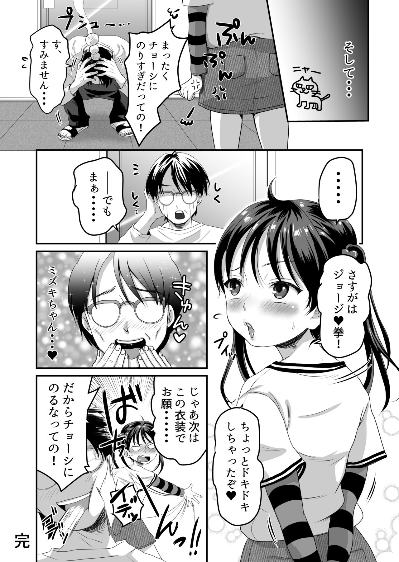 [ヌンポコジン (館いやし)] AVのお仕事体験でいっぱいイカされる女の子のお話 [DL版]