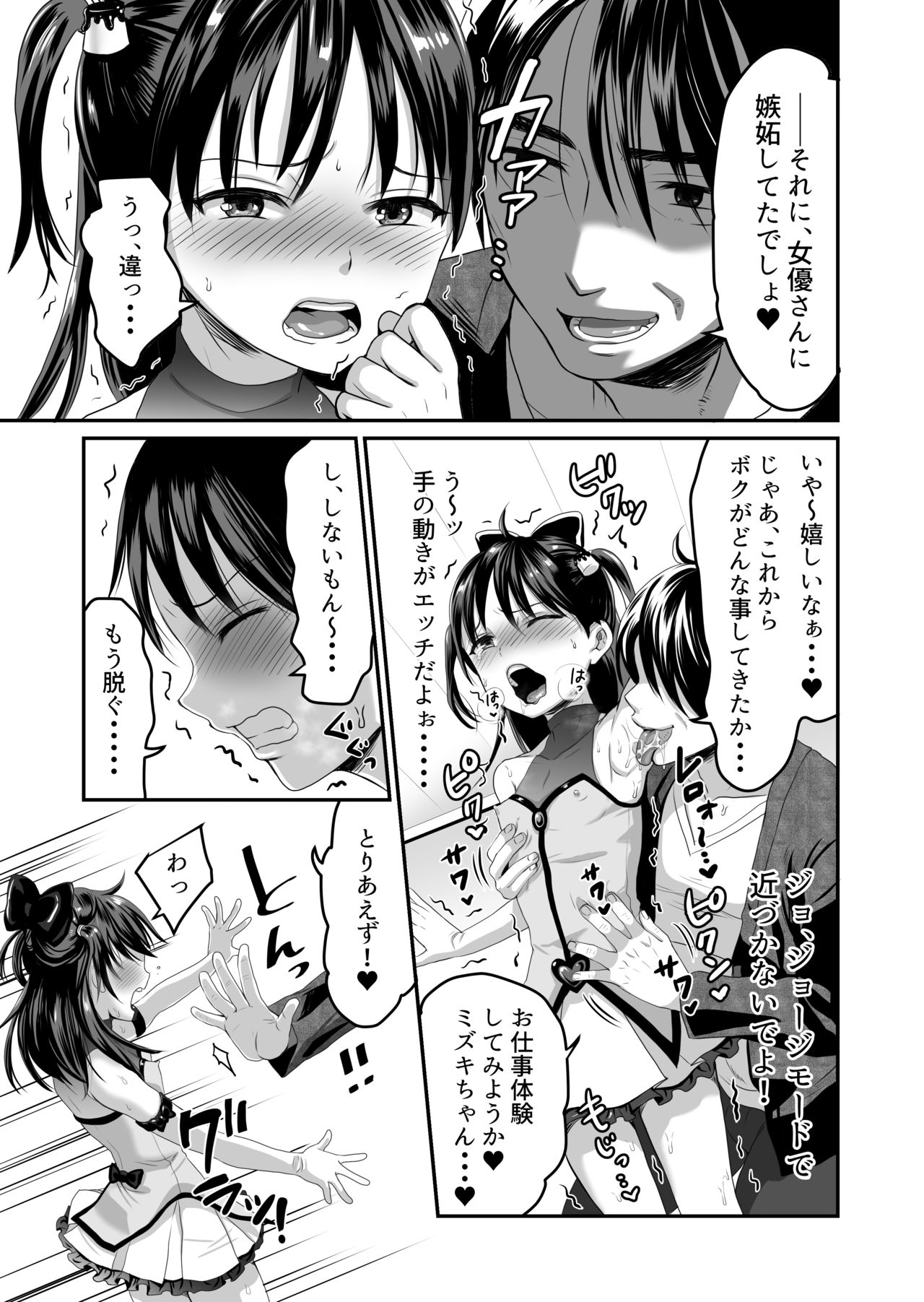 [ヌンポコジン (館いやし)] AVのお仕事体験でいっぱいイカされる女の子のお話 [DL版]