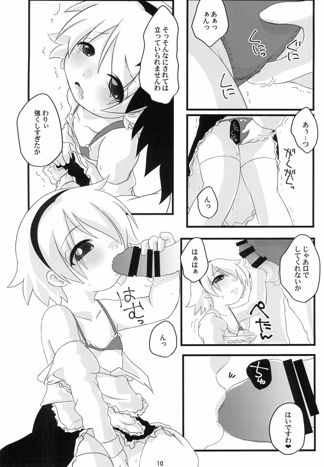 (C93) [全力疾走 (一平鼎)] ひなみさわ なしくずし (ひぐらしのなく頃に)